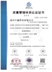 Cina wenzhou zhengxin pipe co.,ltd Sertifikasi